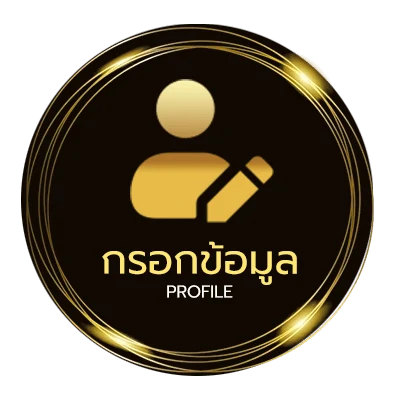 ข้อมูลส่วนตัว ทํานายเบอร์โทรศัพท์ ไก่