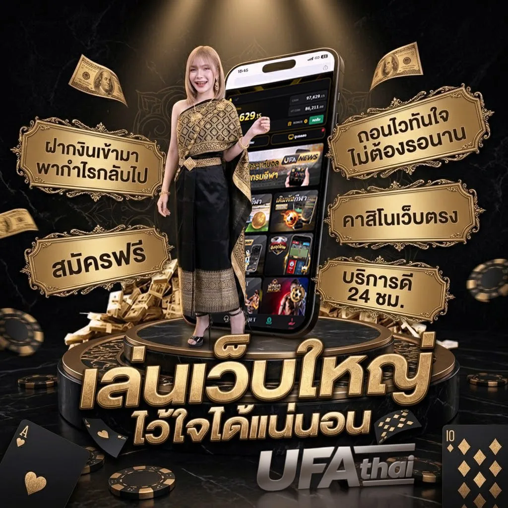 ทํานายเบอร์โทรศัพท์ ไก่ แบนเนอร์แบรนด์ — ตัวแทน UFABET